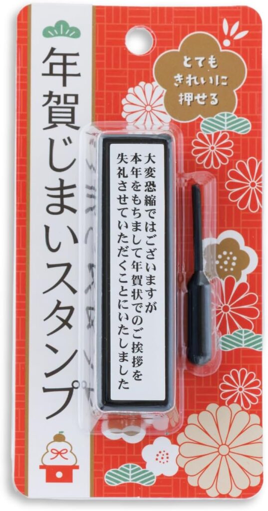 タイヨートマー スタンプ 年賀じまい スタンパー 縦書き