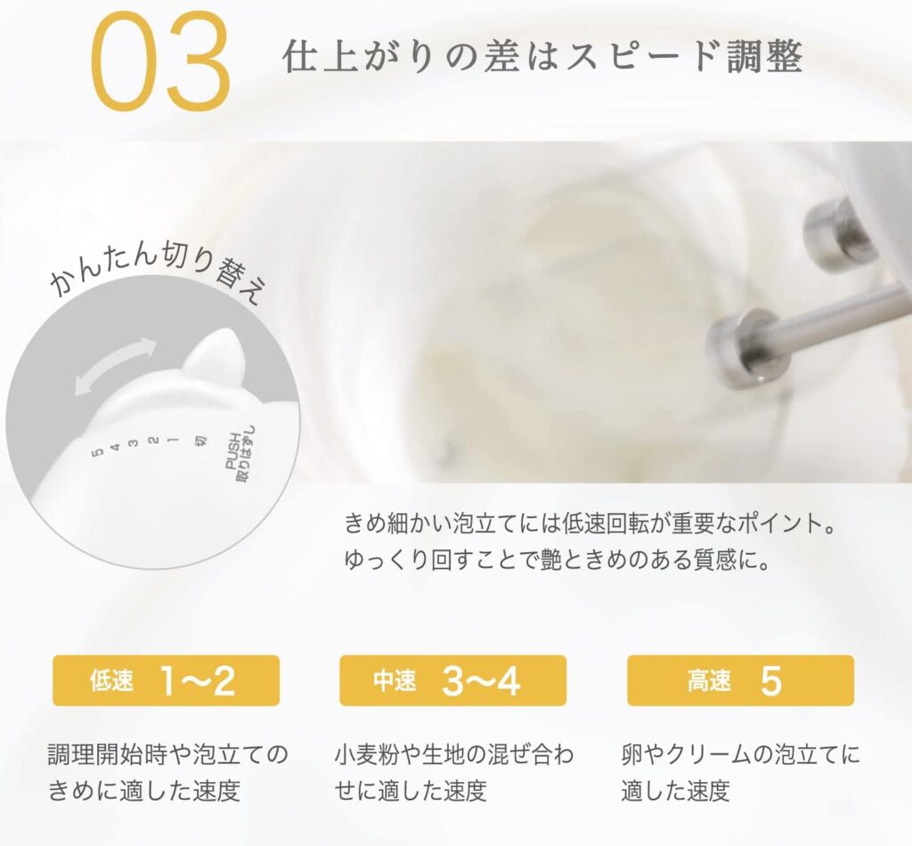 ドリテック(dretec) 740gの軽量で疲れにくいハンドミキサー