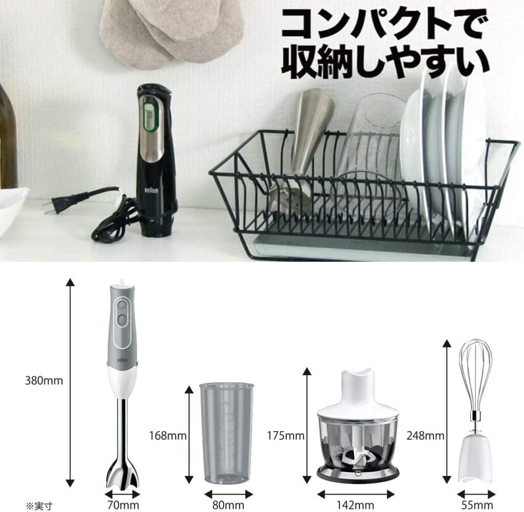 ブラウン ハンドブレンダーマルチクイック5 MQ535GY
