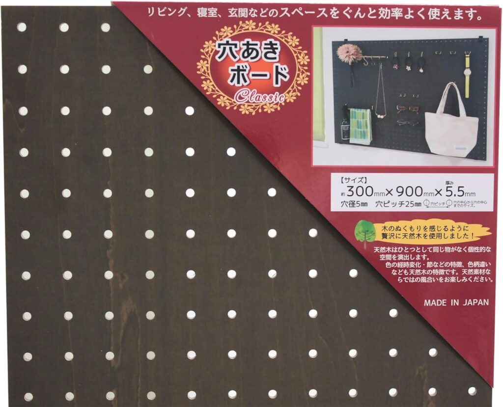 和気産業/穴あきボード