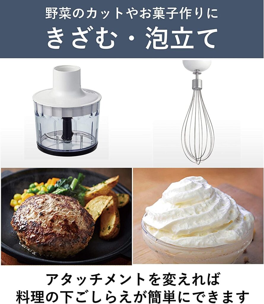パナソニック ブレンダー ハンドブレンダー