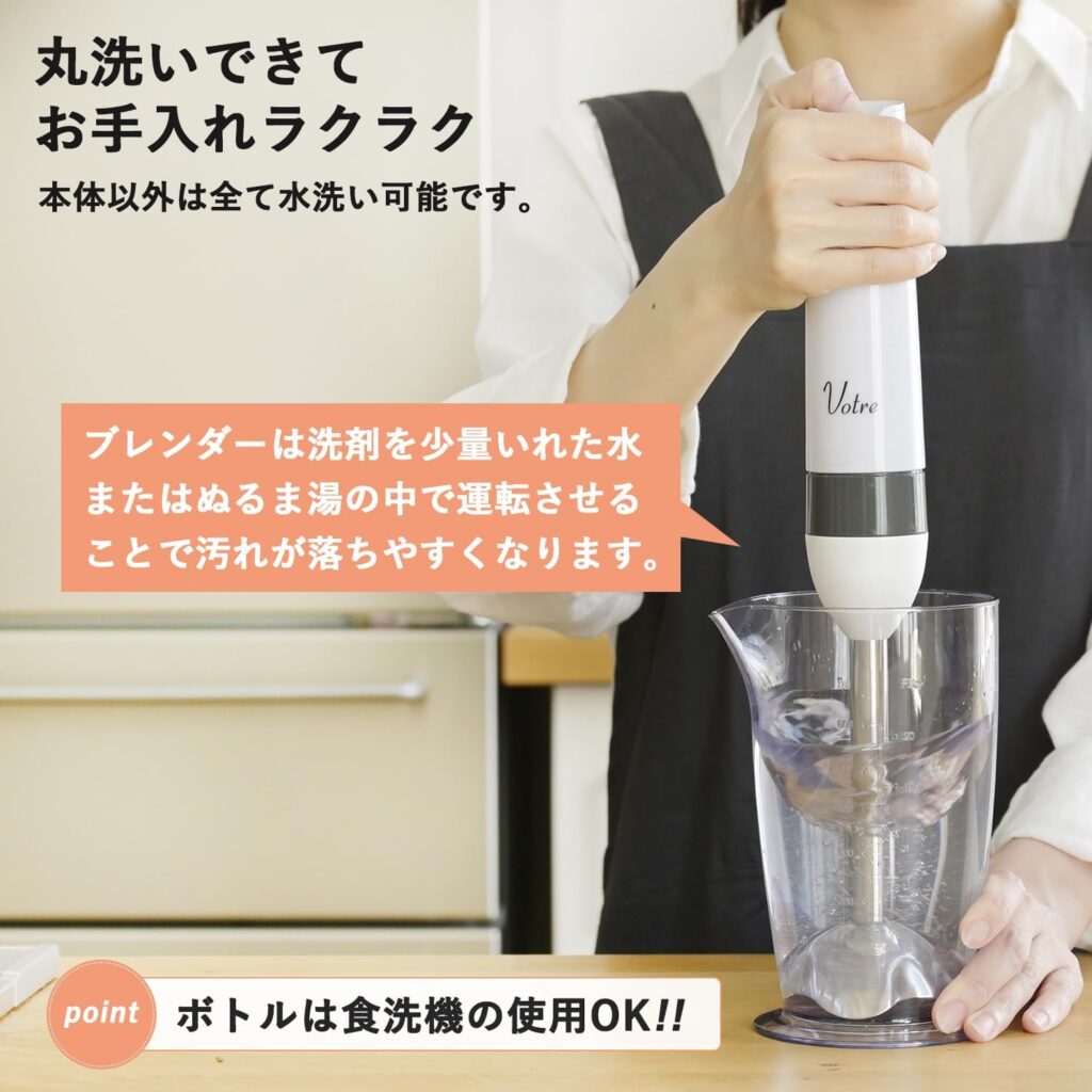 [山善] ハンドブレンダー YHBA-S120(W)