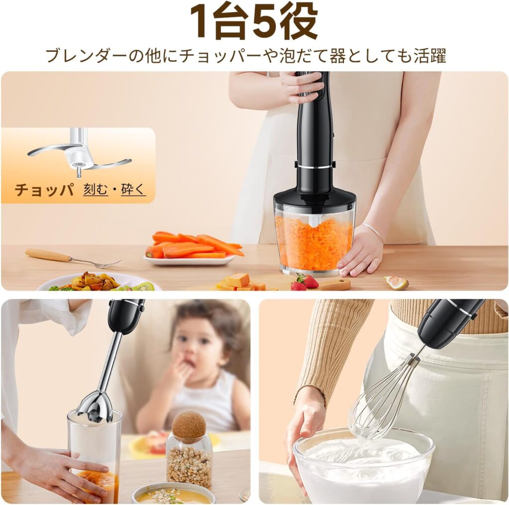Turelar ハンドブレンダー