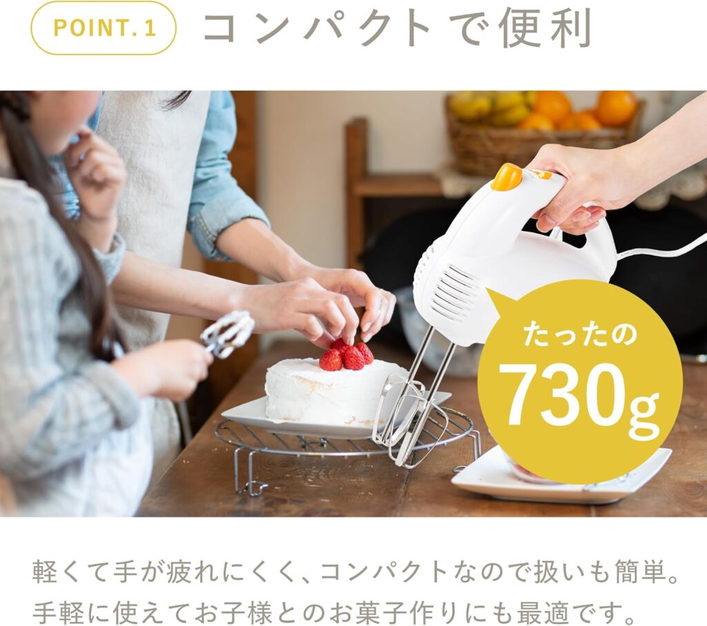 貝印 KAI 電動 ハンド ミキサー