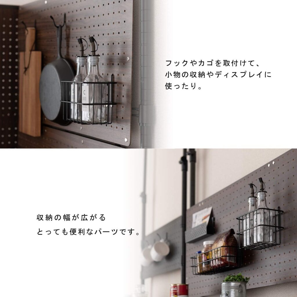 Luminous/ノワールパーツ有孔ボード