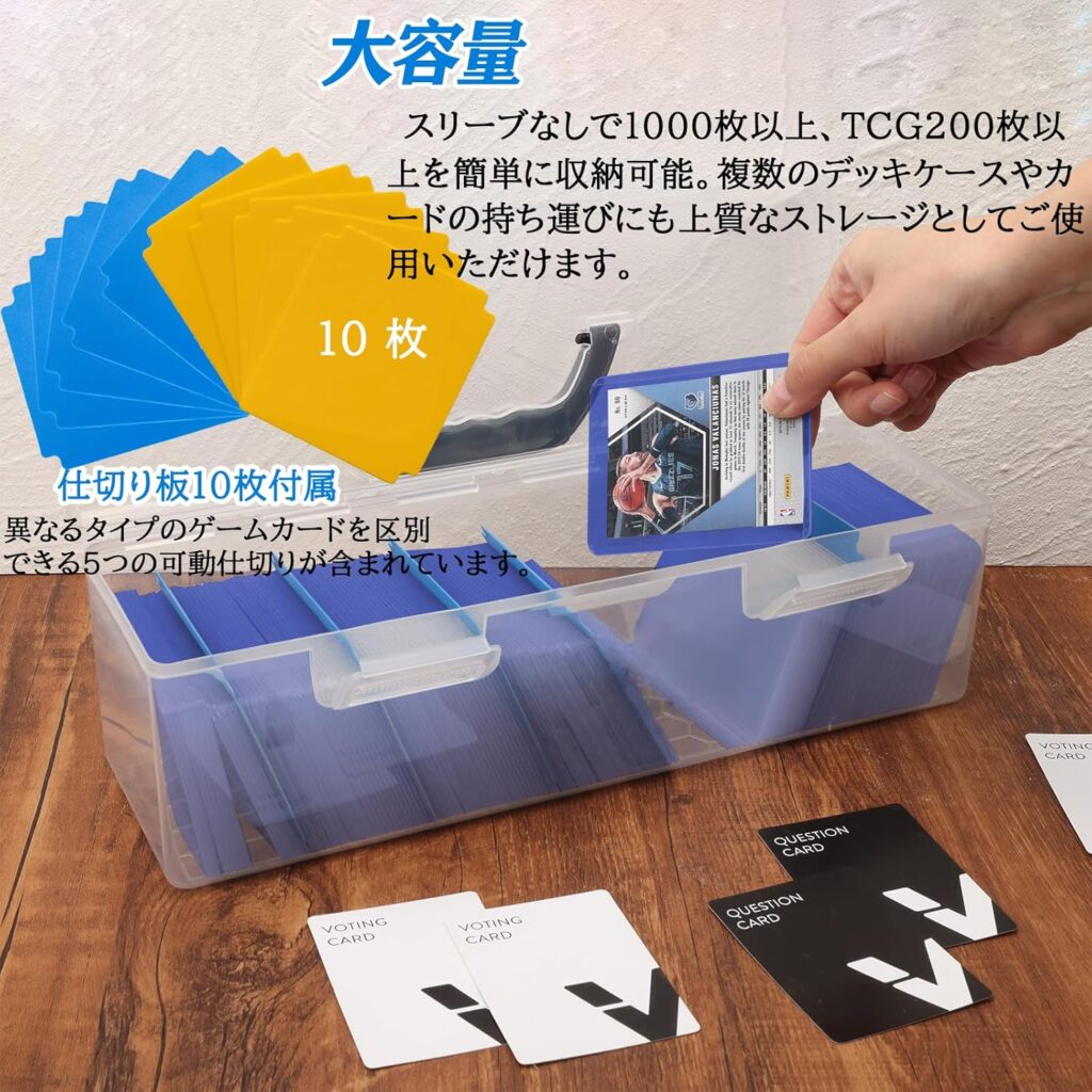Yoimize ロングカードボックス 10枚仕切り板付き