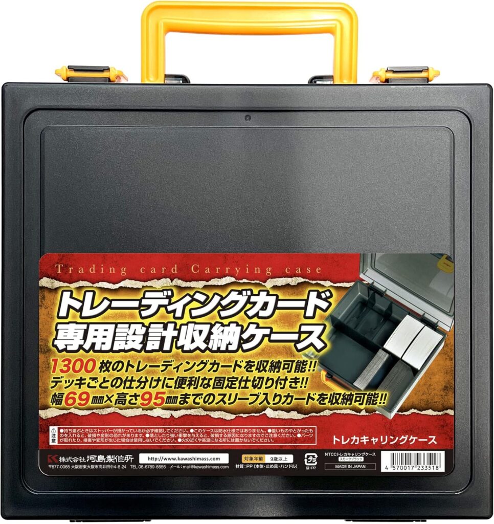 河島製作所 トレカキャリングケース スモークブラック