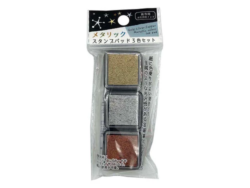 【ダイソー】紙専用スタンプパッド(メタリック、3色セット)