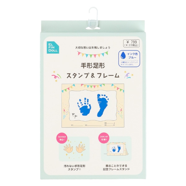 【西松屋】手形足形スタンプ&フレーム
