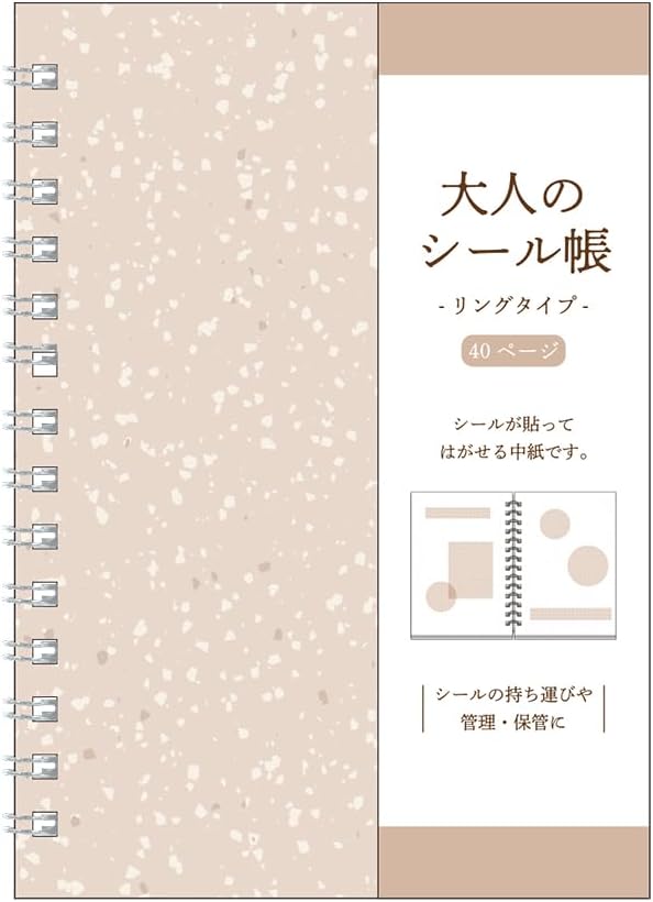 カミオジャパン シール帳 大人のシール帳