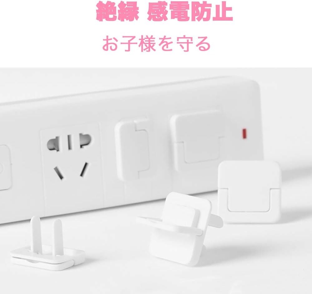 Fornear コンセントカバー コンセントキャップ