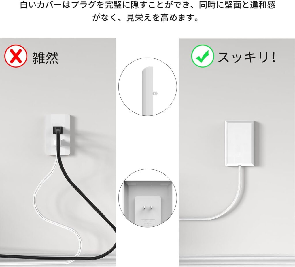 Mscien コンセントカバー 隠し