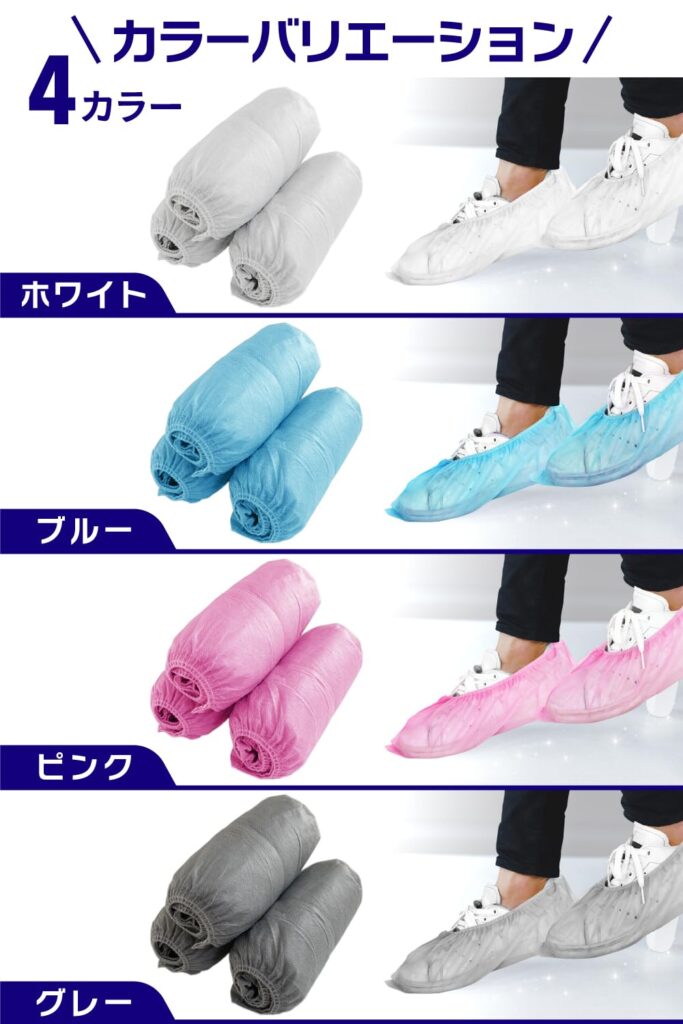Re’sela 靴カバー 使い捨て 【看護師監修】
