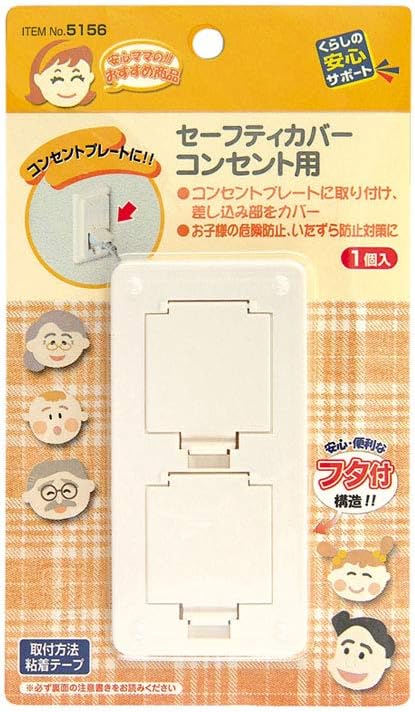 MYST セーフティロック 白色 コンセント用カバー