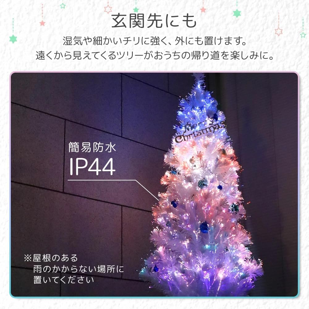 life_mart クリスマスツリー 光る ファイバーツリー