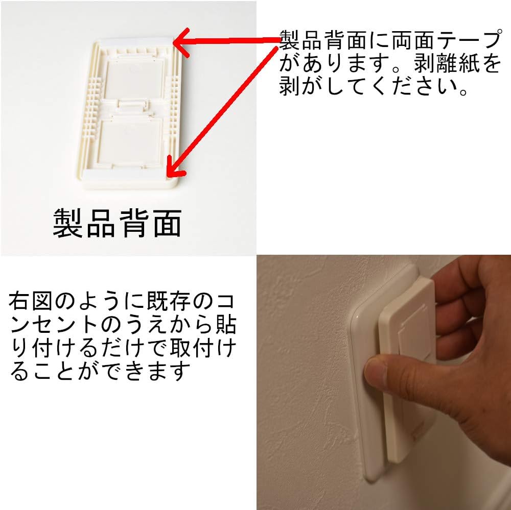 MYST セーフティロック 白色 コンセント用カバー