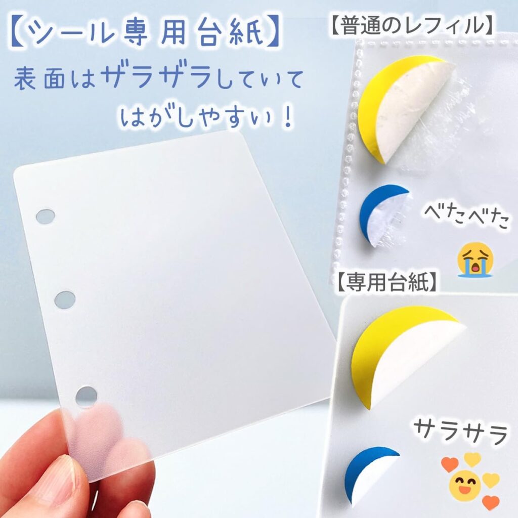 AbonAbon シール帳 専用台紙 6枚 収納袋付き