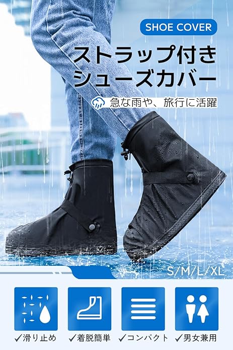 [Trnvco] シューズカバー 防水 レインシューズカバー