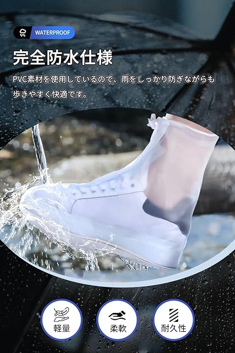[Trnvco] レインシューズ 防水 シューズカバー