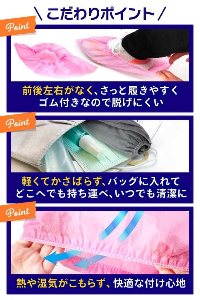 Re’sela 靴カバー 使い捨て 【看護師監修】