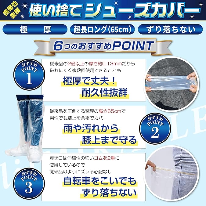 [lilMIRACLE] シューズカバー 靴カバー 