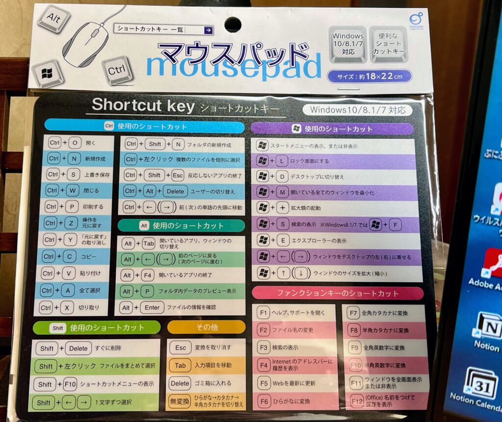 【キャンドゥ】ショートカットキーマウスパッド