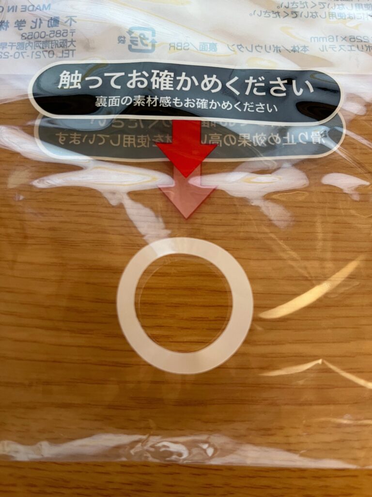 【キャンドゥ】抗菌 低反発リストレスト付きマウスパッドの袋