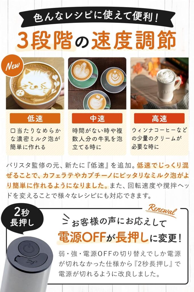 PHIEKA/USB充電式ミルクフォーマー