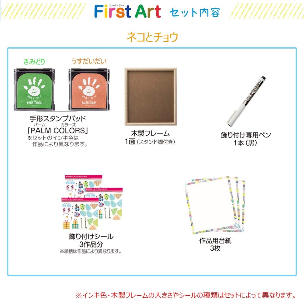 【シャチハタ】FirstArt(ファーストアート)