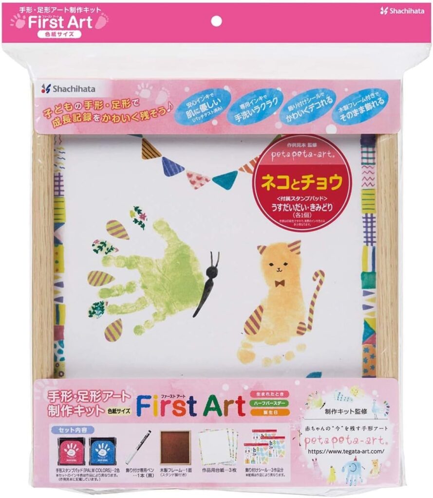 【シャチハタ】FirstArt(ファーストアート)