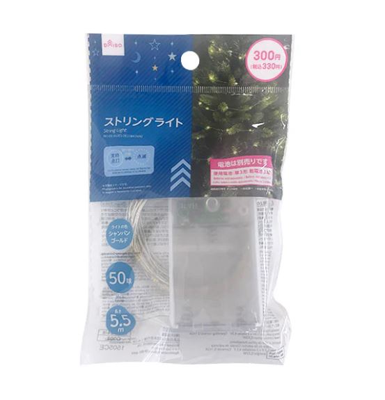 ストリングライト(50球、5.5m)