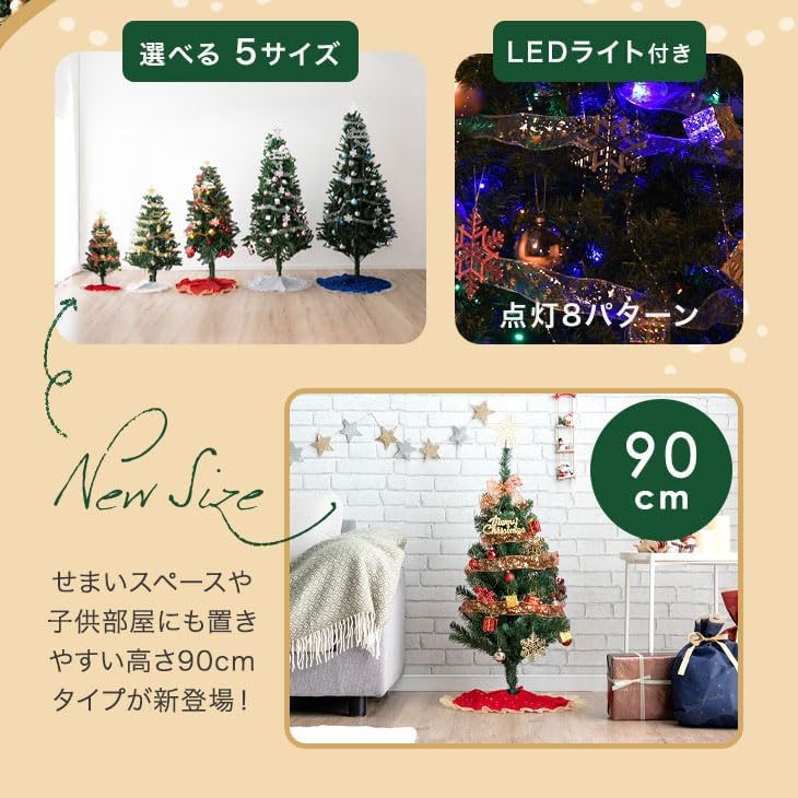 タンスのゲン クリスマスツリー 120cm 11種のオーナメント