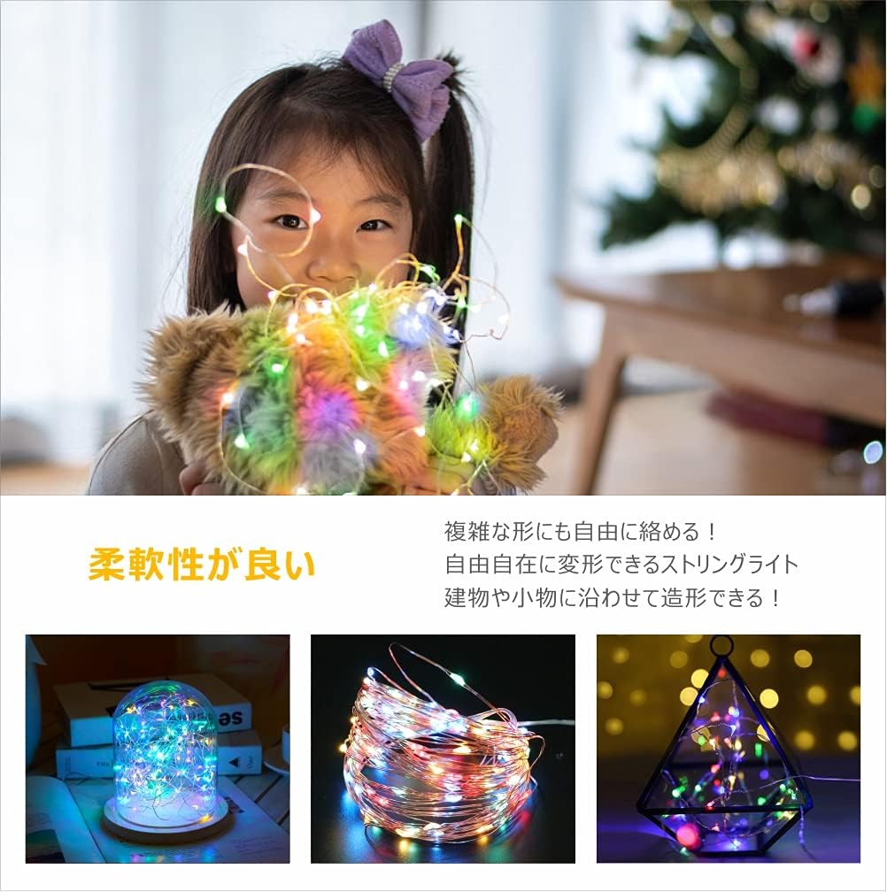 lifeholder LEDイルミネーションライト リモコン付き