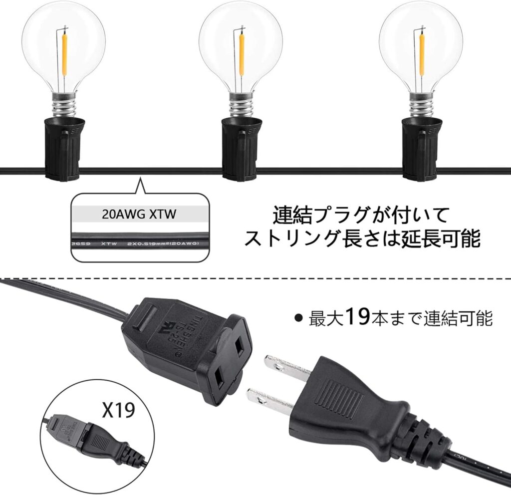 LEDストリングライト 防雨型 11.5m 24個電球