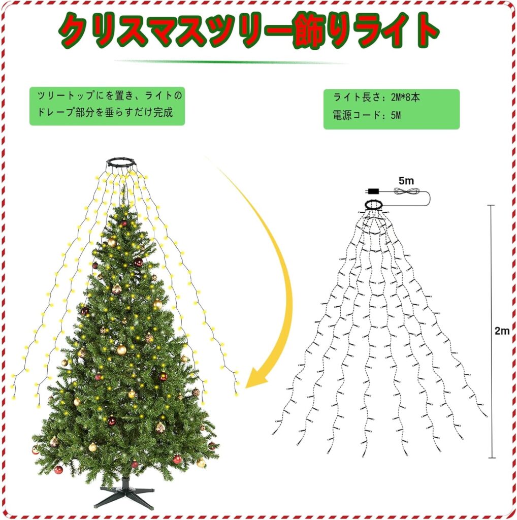 Kimoinsa LED イルミネーションライト