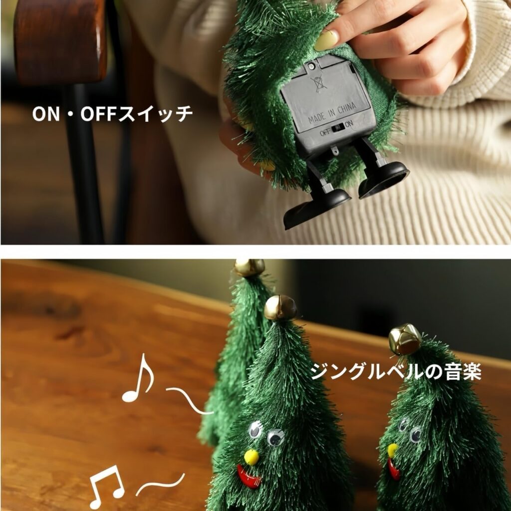 Tomoodachii ダンシングツリー ウォーキングツリー