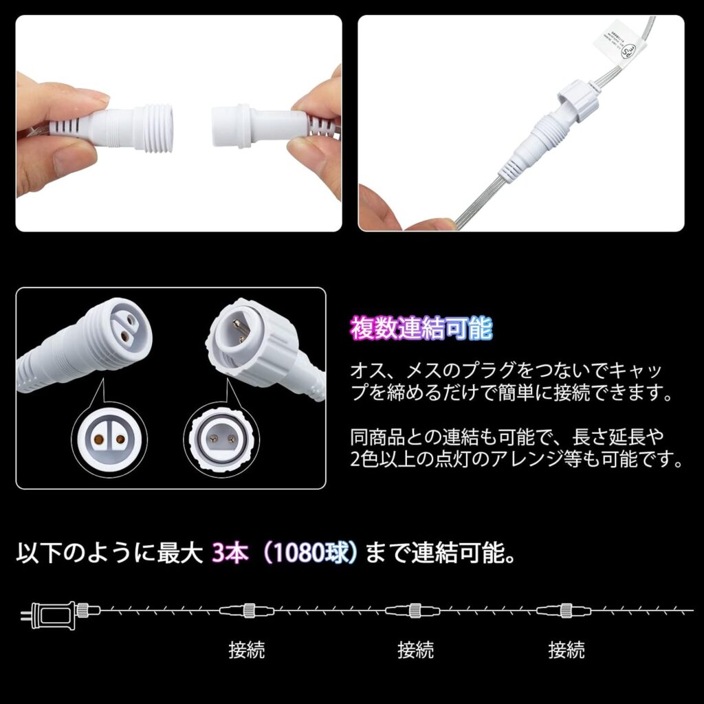 Litake(リテーク) LED イルミネーションライト 30m 360球