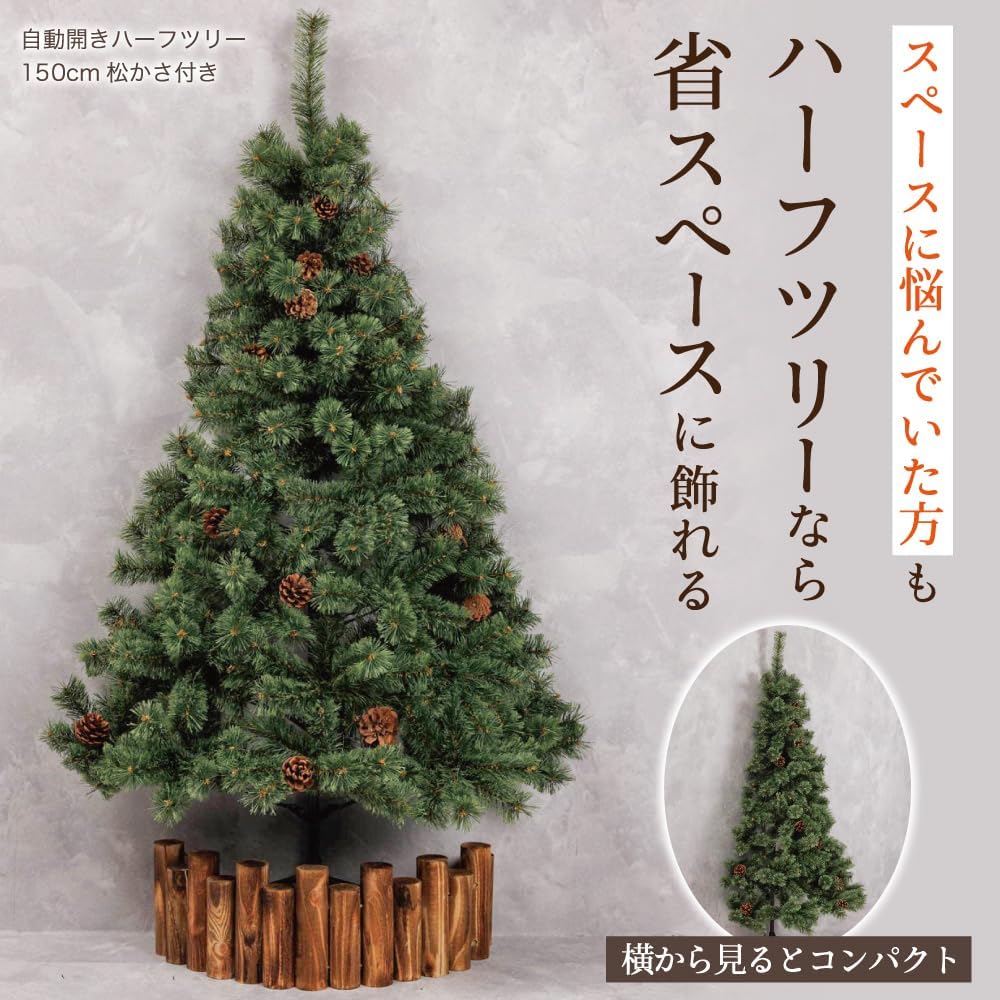 Preime まるで本物の北欧ツリー ハーフツリー