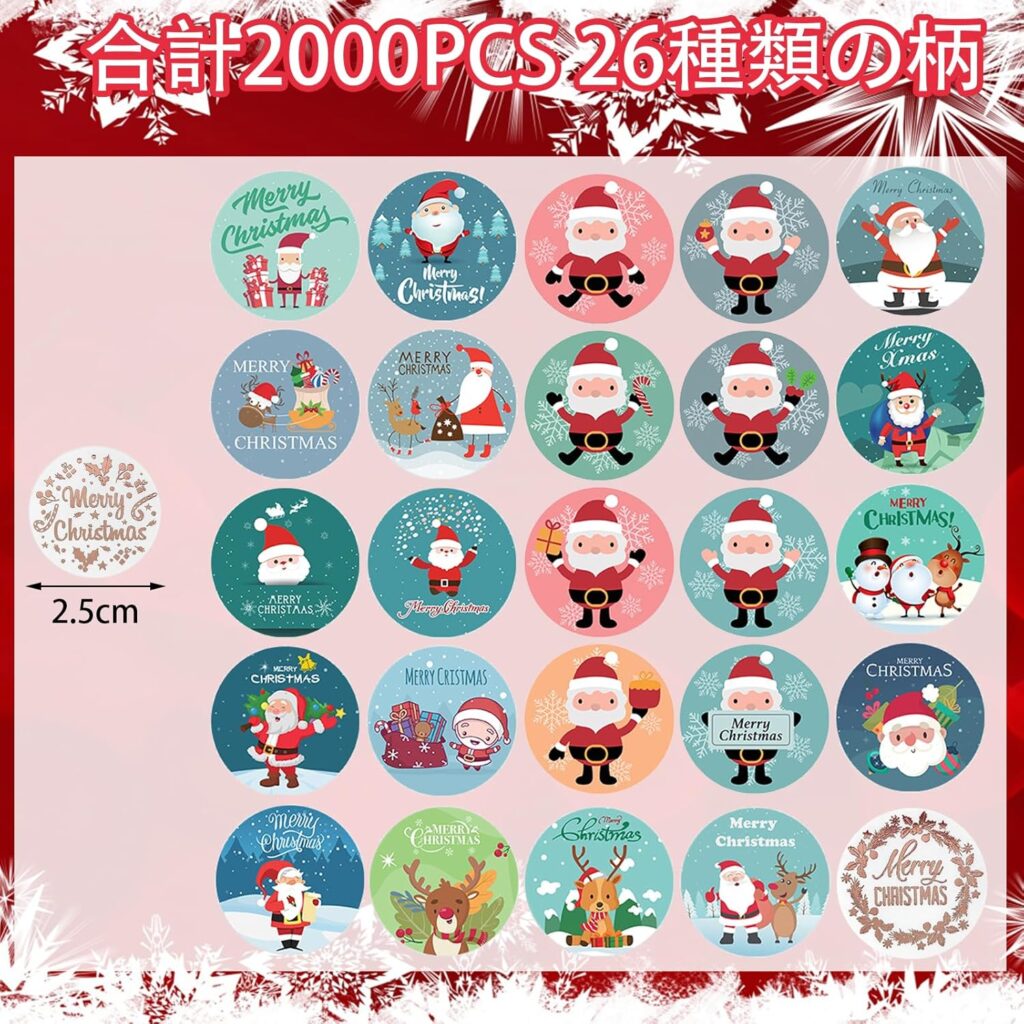 FINGOOO クリスマス シール