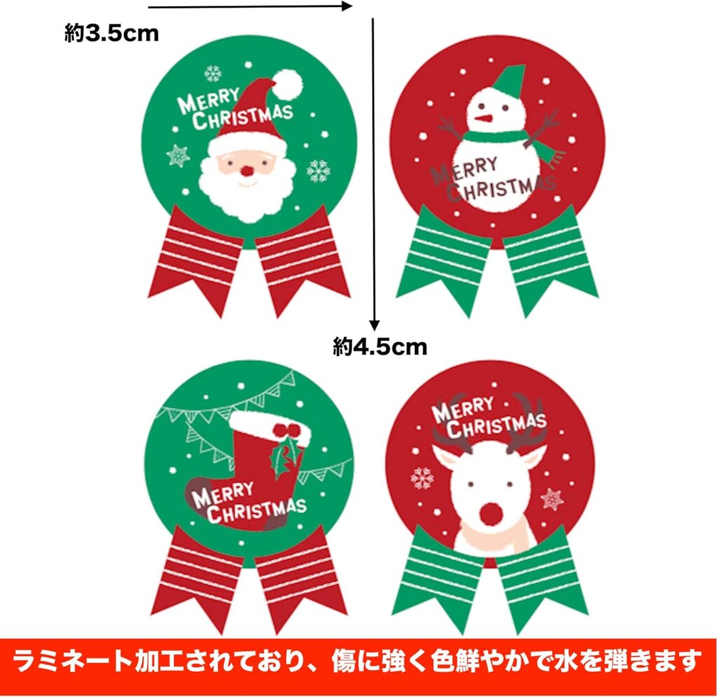 Creve Cell クリスマス ギフトシール