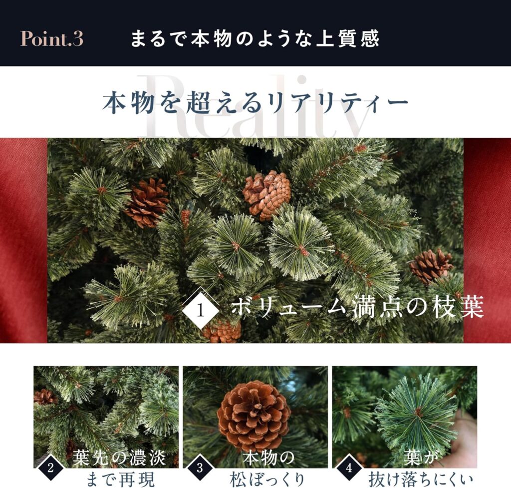 7life クリスマスツリー