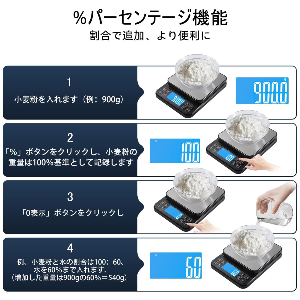 【BOMATA】大型 キッチンスケール(0.1g/5kg・%機能)