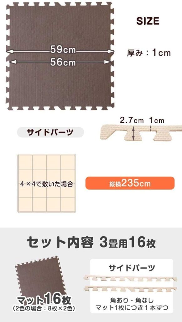 タンスのゲン/じょいふる×じょいふる大判ジョイントマット(3畳用)