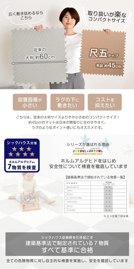 タンスのゲン/じょいふる×じょいふるコンパクトサイズ