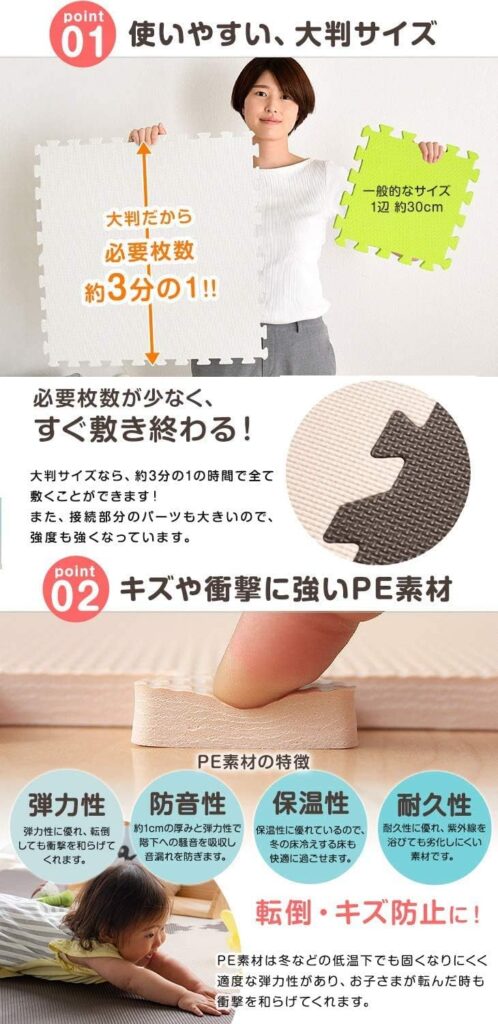 タンスのゲン/じょいふる×じょいふる大判ジョイントマット