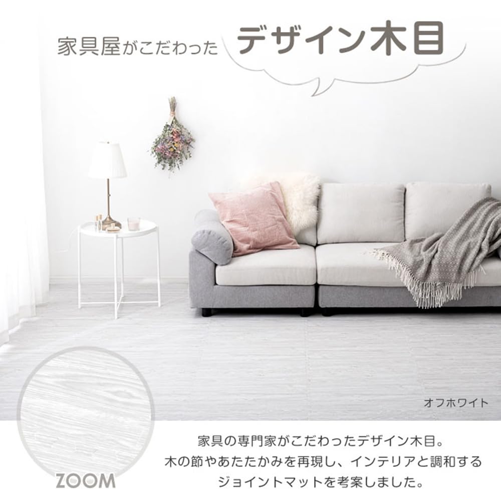 タンスのゲン/じょいふる×じょいふる大判ジョイントマット(木目調)