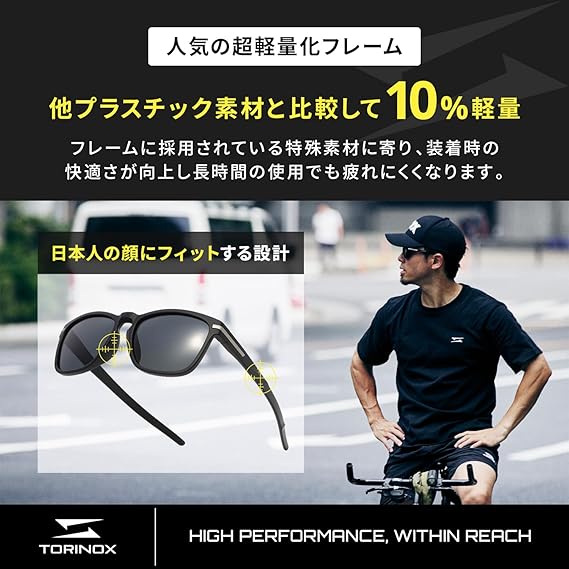 [TORINOX]   偏光サングラス
