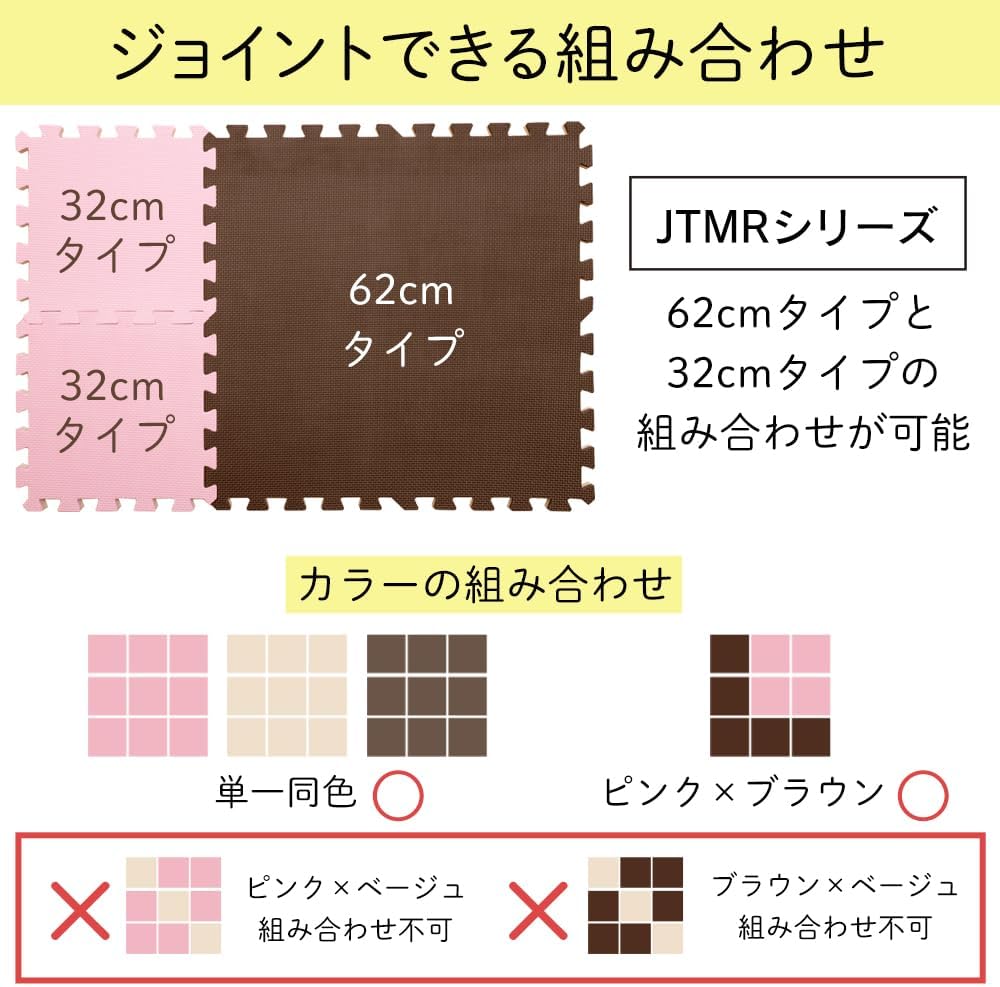 アイリスオーヤマ/ジョイントマット(極厚)