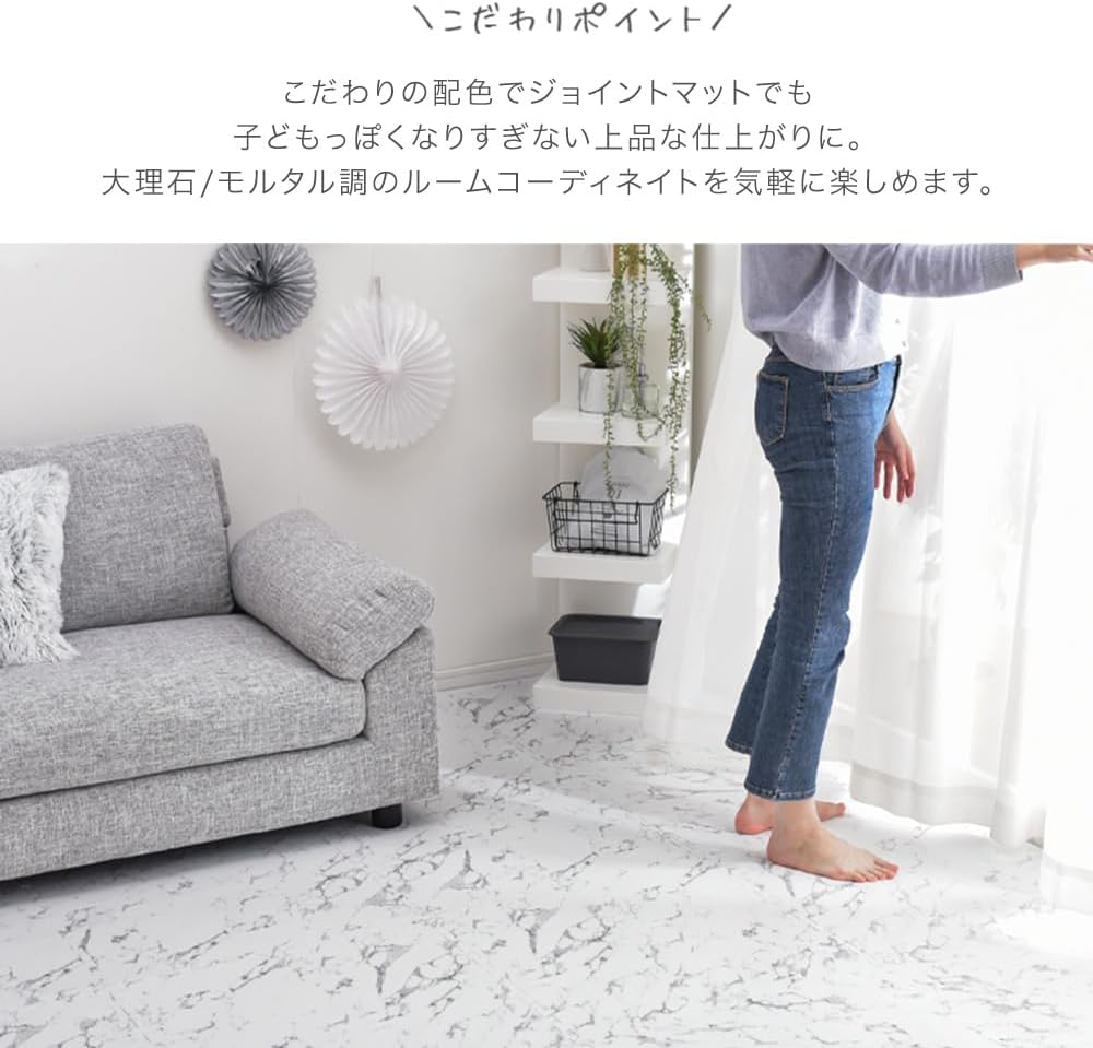 タンスのゲン/大判ジョイントマット(大理石調)