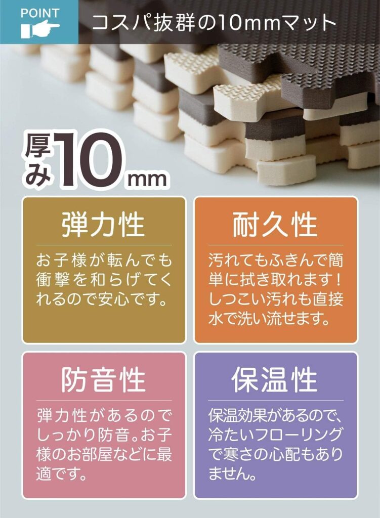 シービージャパン/ジョイントカラーマット・ポルト